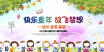 幼儿园毕业典礼