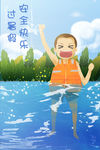 溺水儿童动画