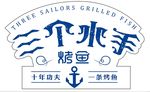 三个水手烤鱼 标志logo