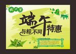 端午节海报