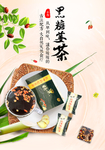 红糖姜茶