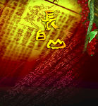 长白山脉素材
