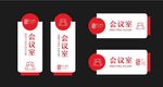 公司企业科室牌