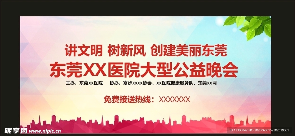 舞台背景