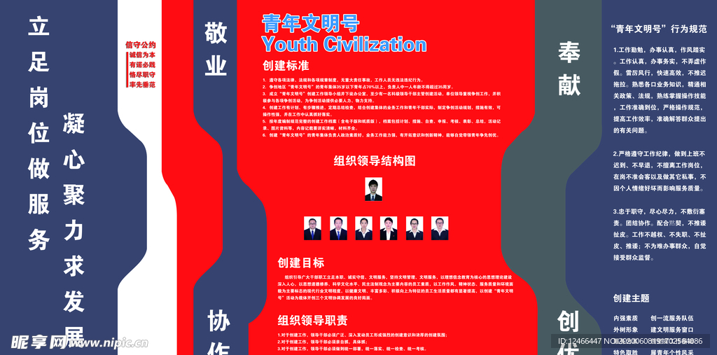企业文化