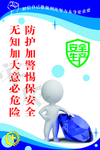 安全生产标语