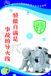 安全生产标语
