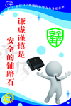 安全生产标语