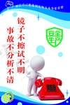 安全生产标语