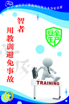 安全生产标语