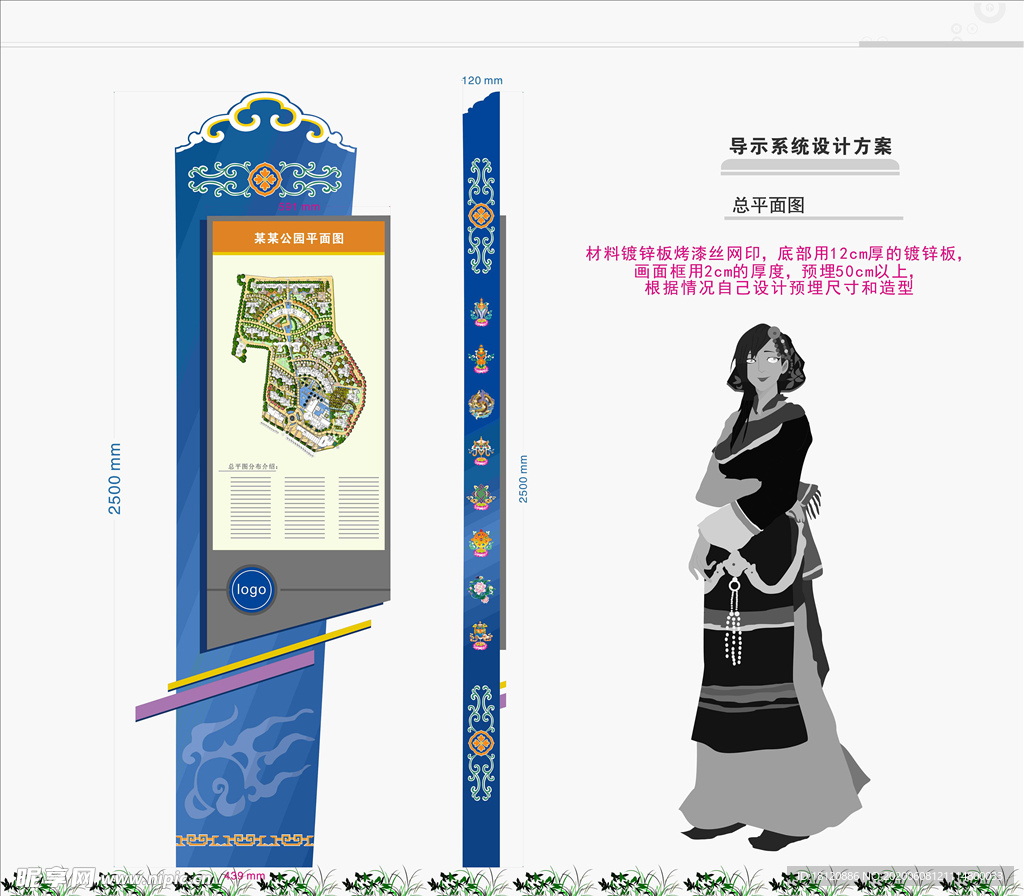 藏元素导视牌