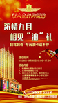 广告机画面