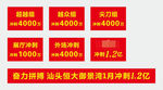 誓师大会旗帜条幅