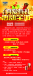 惠动全城展架