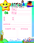 小学展板