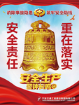 2020安全生产月展板
