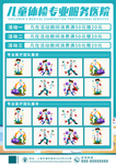 儿童体检传单背面