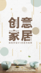 创意家居