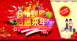 618一惠到底不止5折