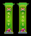 端午节