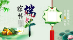 端午海报