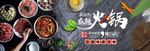 火锅