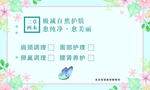 三草两木体验卡