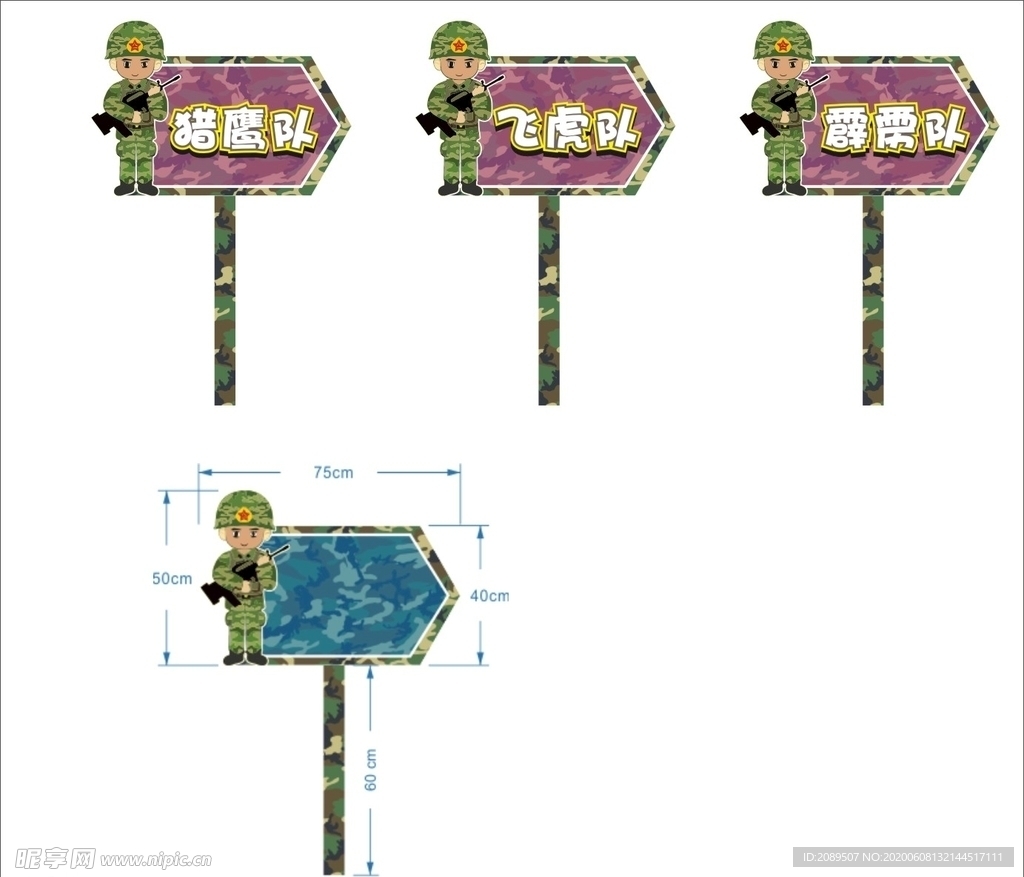 学校运动会手举班牌