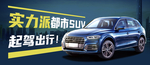 汽车banner