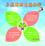 爱心托管海报图片