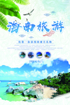 海南旅游