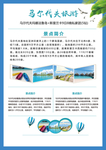马尔达夫单页