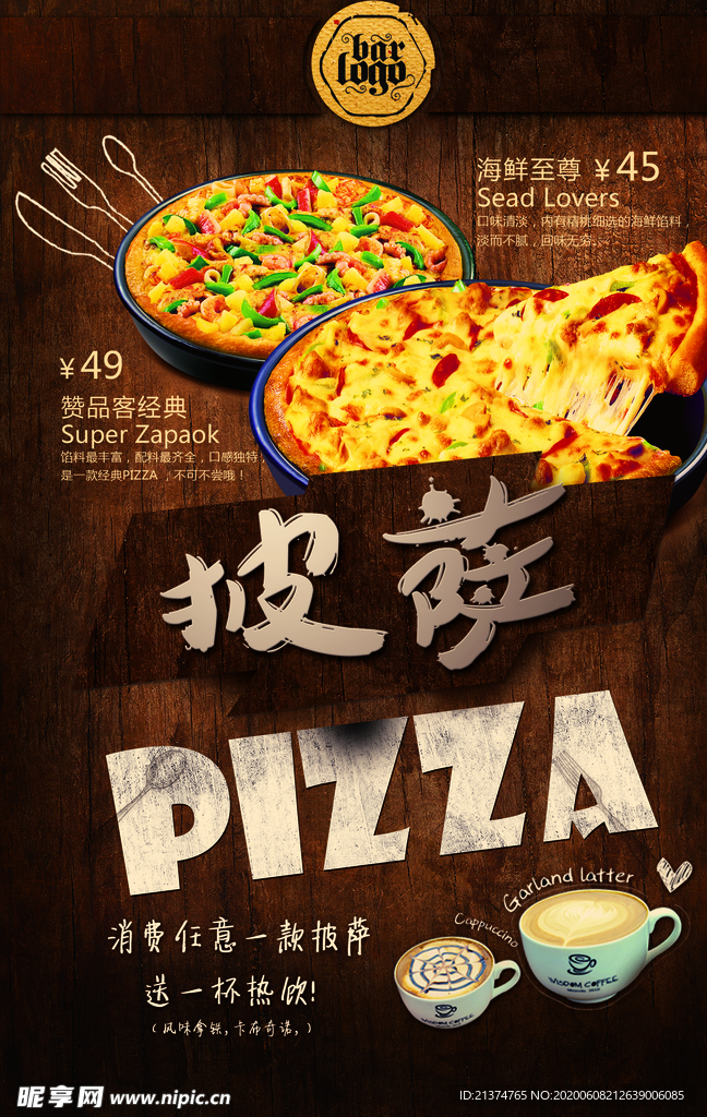 披萨开业宣传单海报