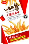 炸薯条促销海报
