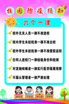 幼儿园防疫须知