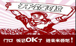 开饭啦