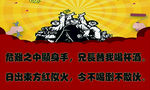 喝酒文化
