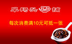 代金券