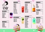 小气茶奶茶价目表
