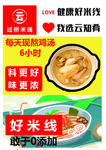 米线