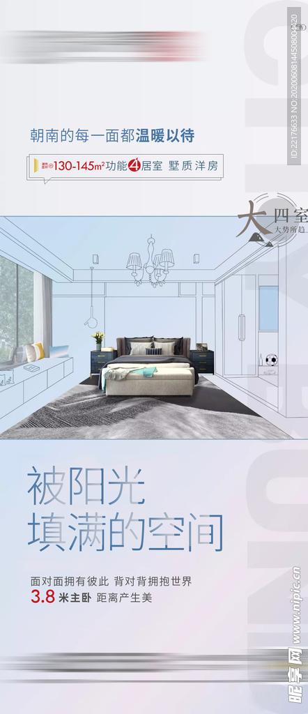 地产刷屏