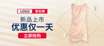 女装连衣裙海报电商banner