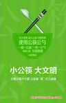 公筷公勺