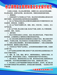 粉尘清理安全制度