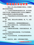 喷涂车间管理制度