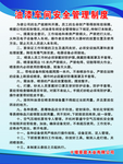 油漆车间安全管理制度