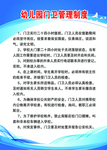 幼儿园门卫制度