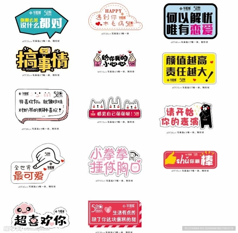 创意手举牌