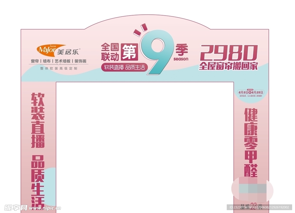 龙门架