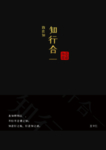 中国风文字控封面